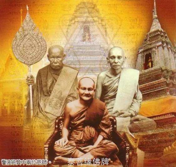 龙婆班——神兽崇迪创始人 泰国九大圣僧之一